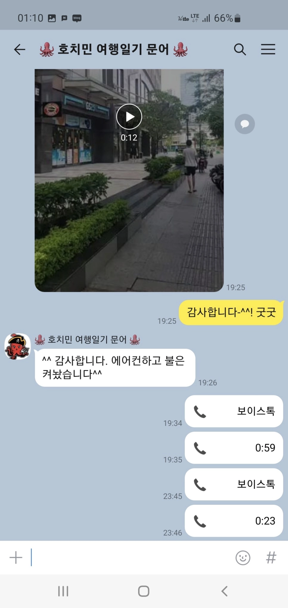 호치민 가라오케 1인 후기 [1/2]