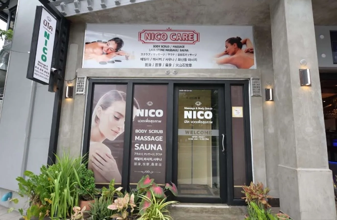 방콕 사우나 니코 때밀이 (Nico Spa & massage & sauna)