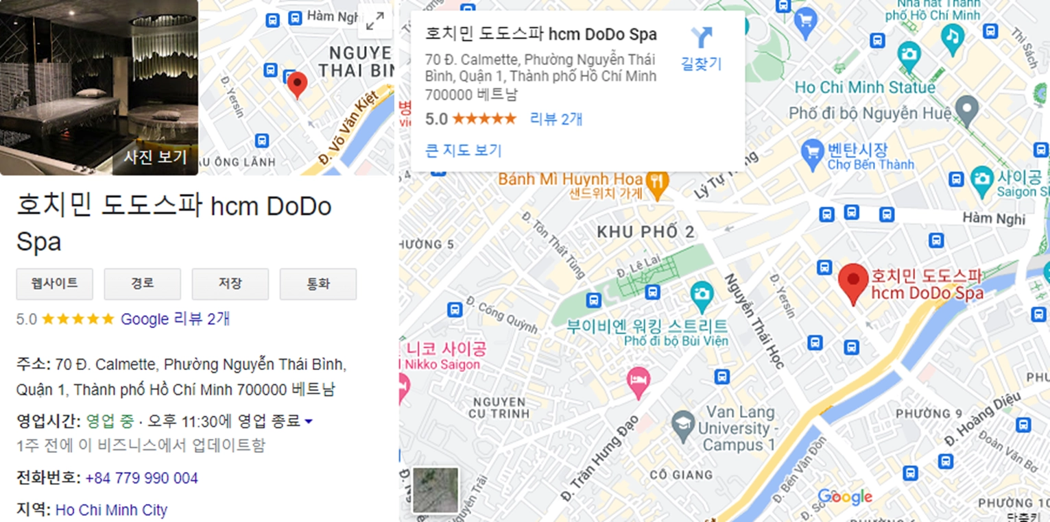 호치민 변마 후기