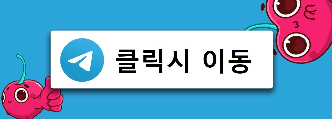 태국 아모르888 체험