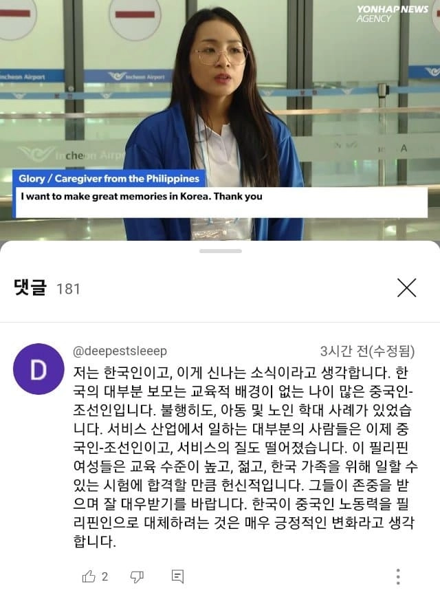 필리핀 가사도우미 수입하는 이유