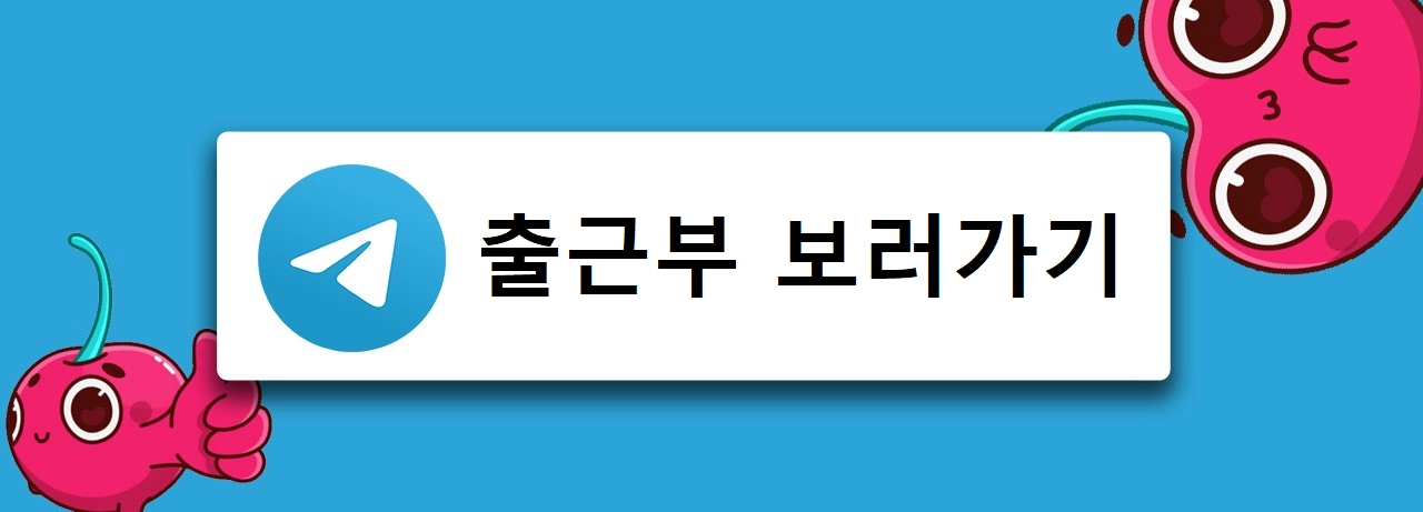 스파 검증업체