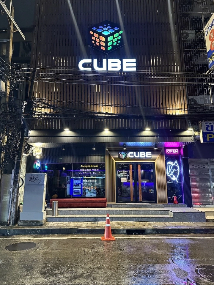 CUBE 마사지~