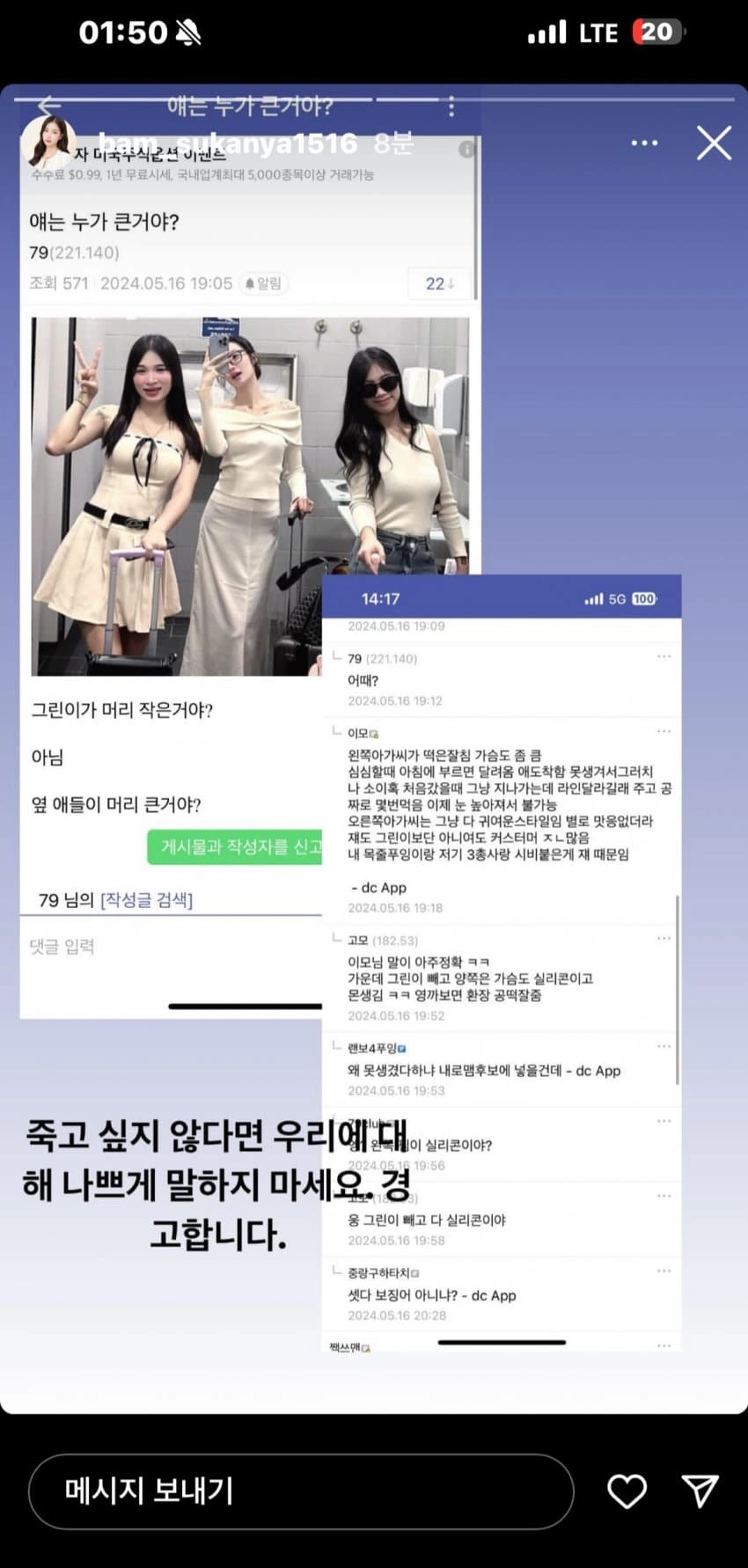 창녀들하고 손놈들하고 서로 박제하고 아주 ㅈㄹ들 낫네